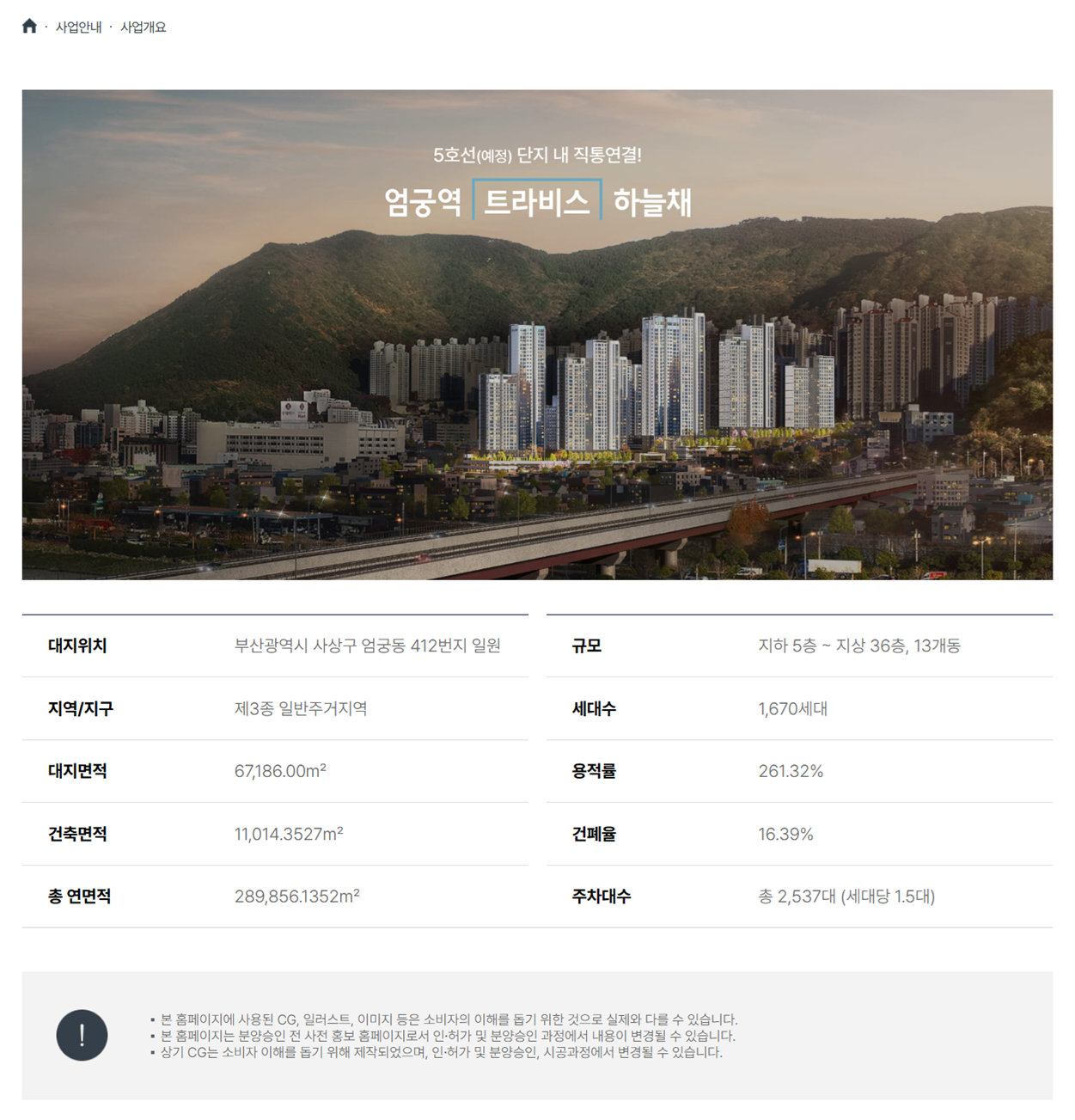 사업개요 이미지